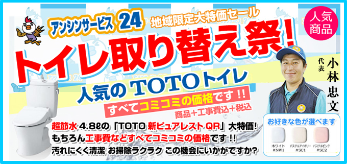 名古屋トイレ市場リフォーム（愛知県名古屋市）